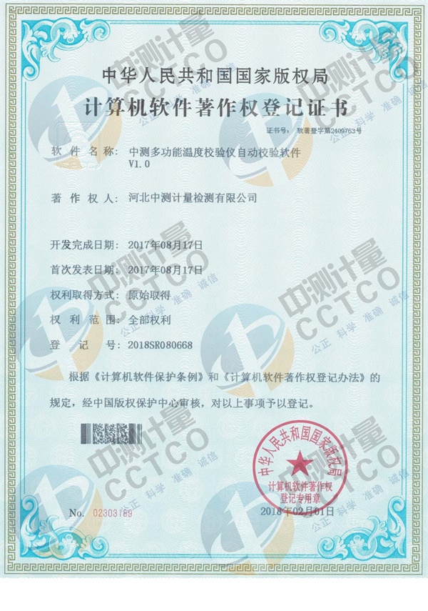 資質(zhì)榮譽(圖5)