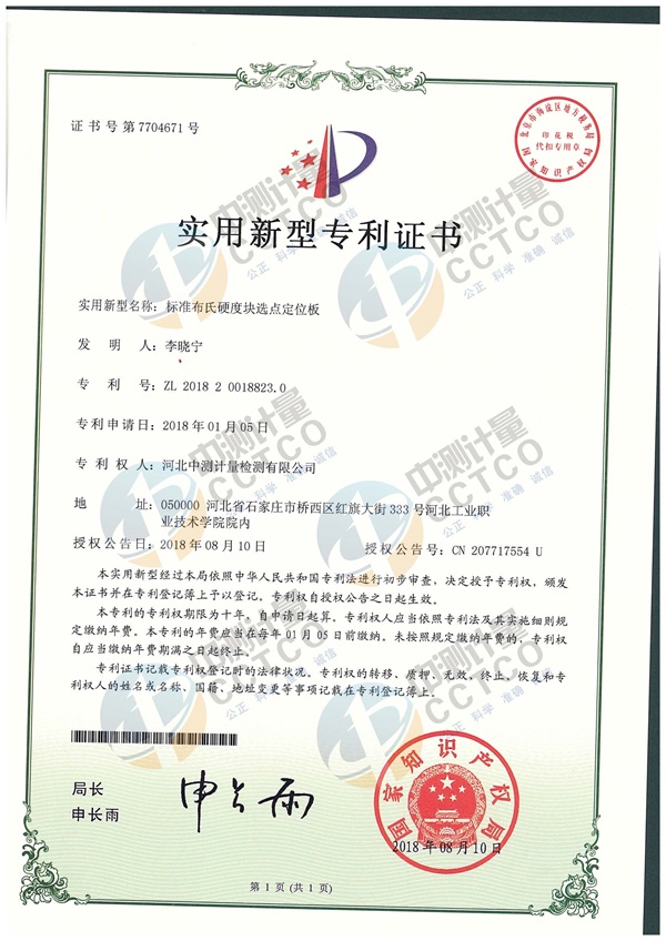 資質(zhì)榮譽(圖10)