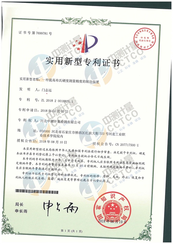 資質(zhì)榮譽(圖9)